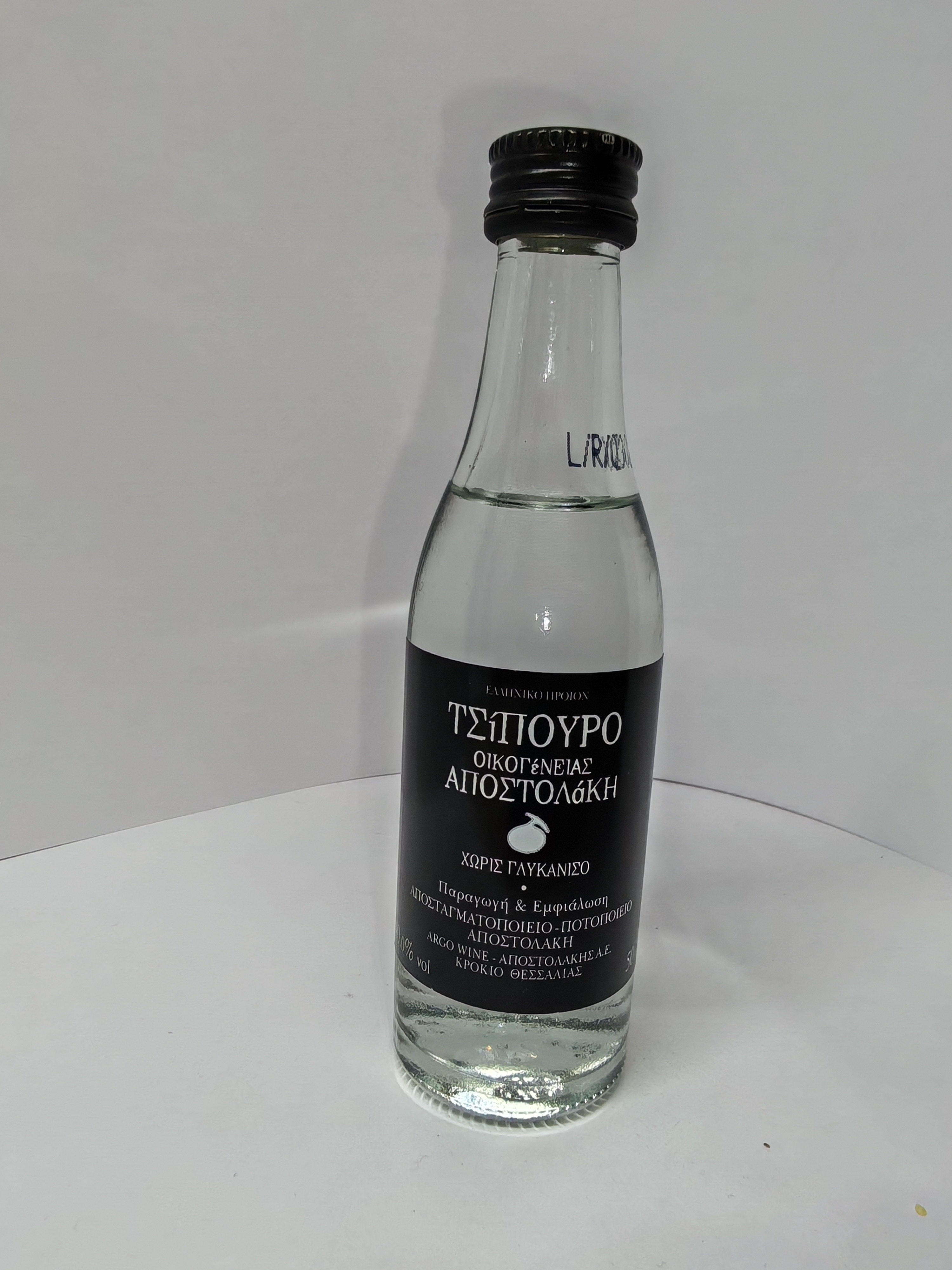 ΤΣΙΠΟΥΡΟ ΟΙΚΟΓΕΝΕΙΑΣ ΑΠΟΣΤΟΛΑΚΗ