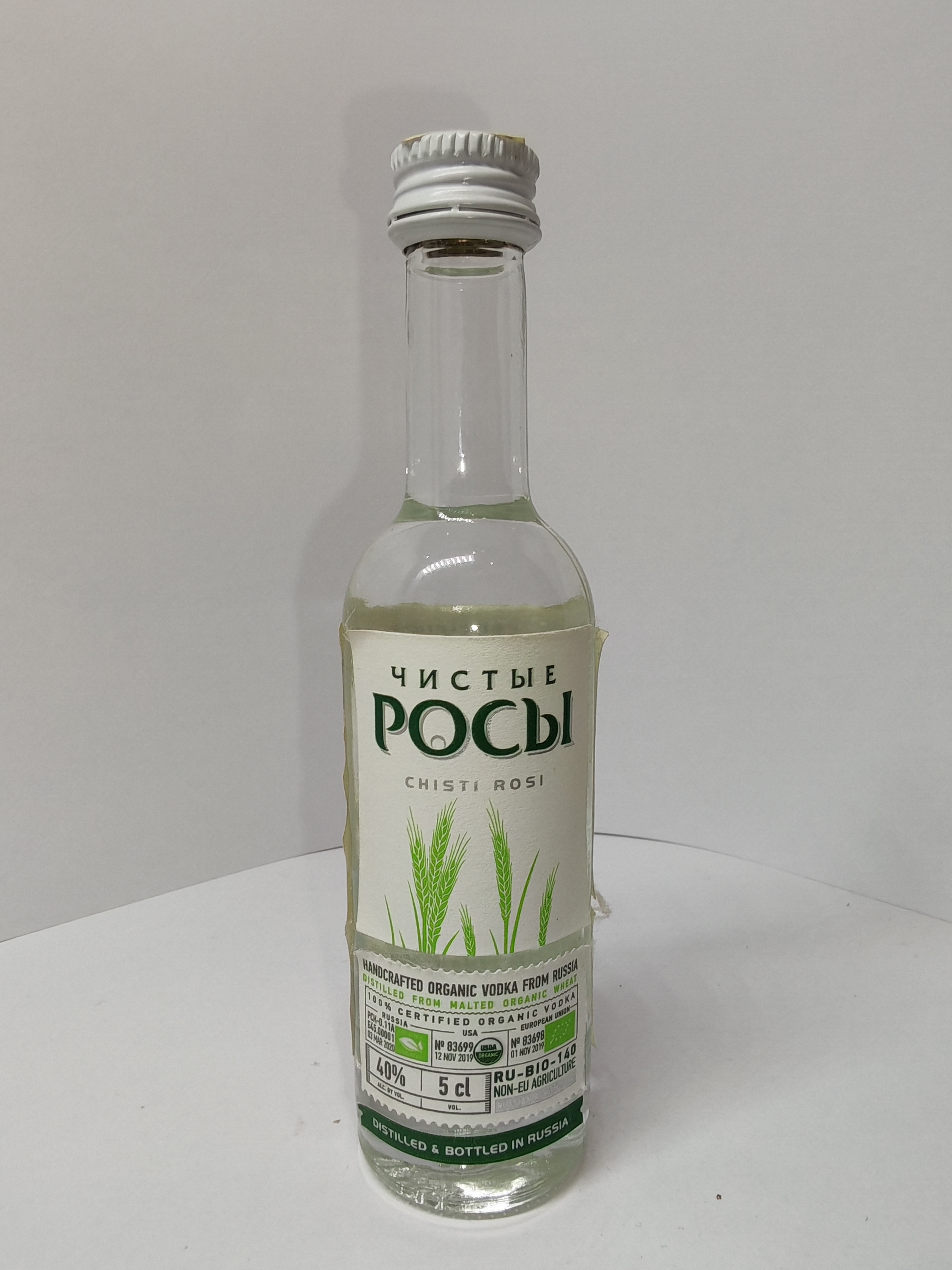 Чистые Росы