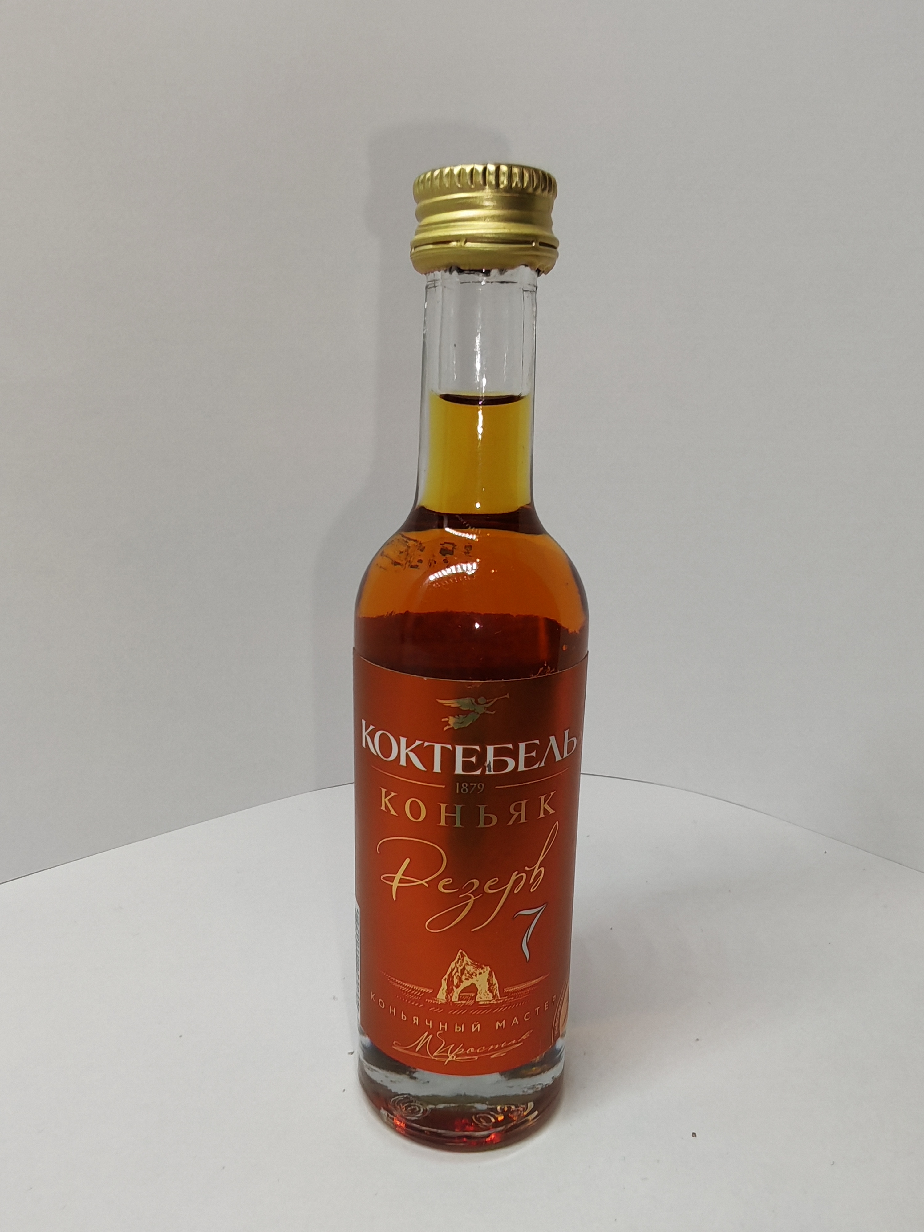 Коктебель Коньяк Резерв 7